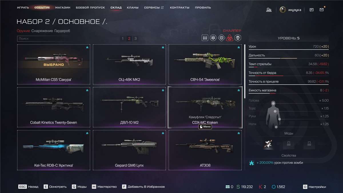 Скриншоты к игре Warface продажа аккаунта к игре Warface